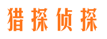 于都寻人公司